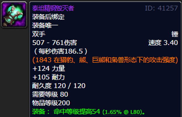 魔兽wlk版本p1阶段,邪dk天赋,雕文及开荒配装攻略