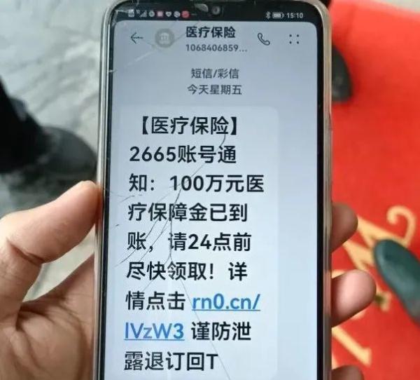 "您的账户已到账100万元",男子收到短信,急冲冲跑进银行
