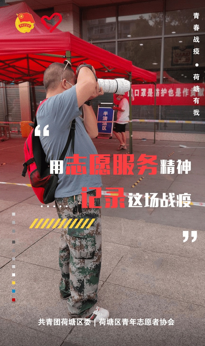 "青"尽全力"志"在必行—荷塘区青年志愿者战"疫"图记