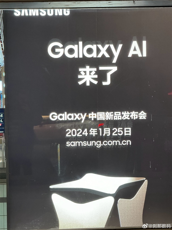 三星galaxy s24系列国行发布会官宣:售价比肩iphone 15 pro max