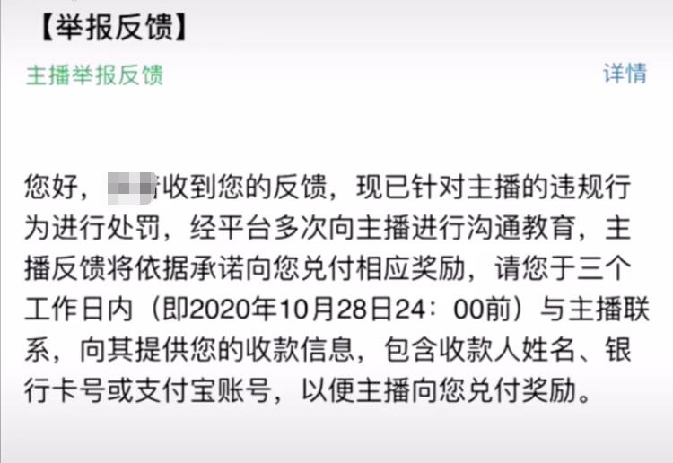 某平台回复受害者纯蓝,第一网红抽假奖事件水落石出!