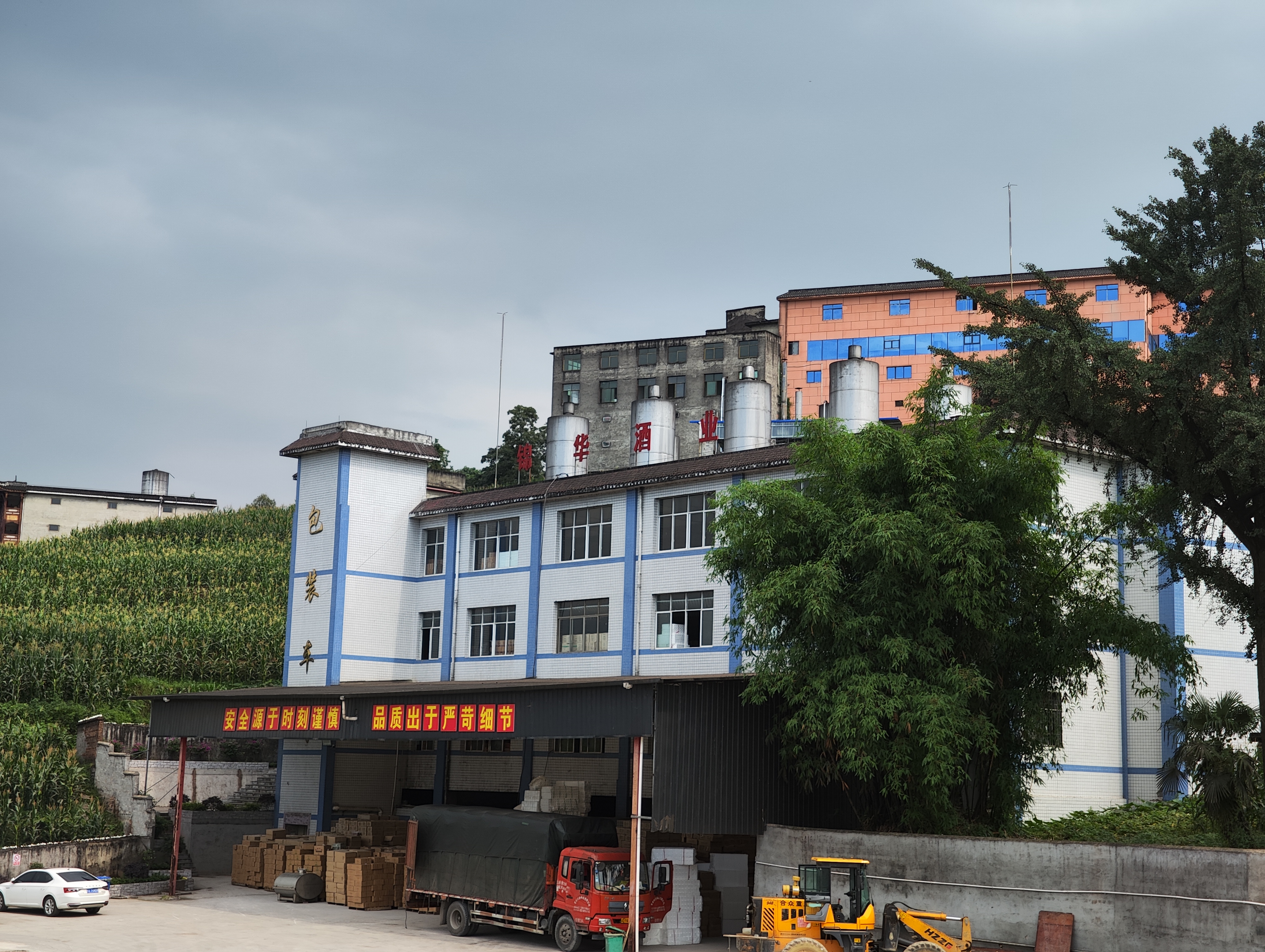 茅台镇锦华酒业简介