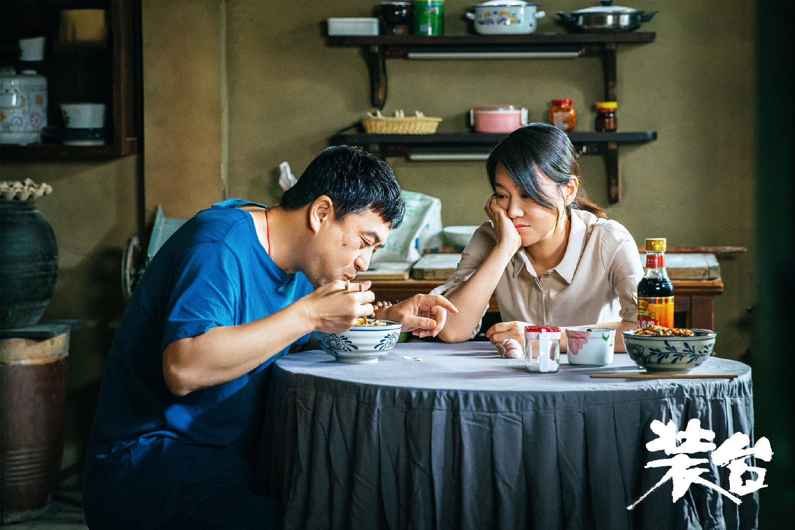 《装台》:梅梅满存结婚,手枪墩墩结婚,二代当上了顺子的女婿!