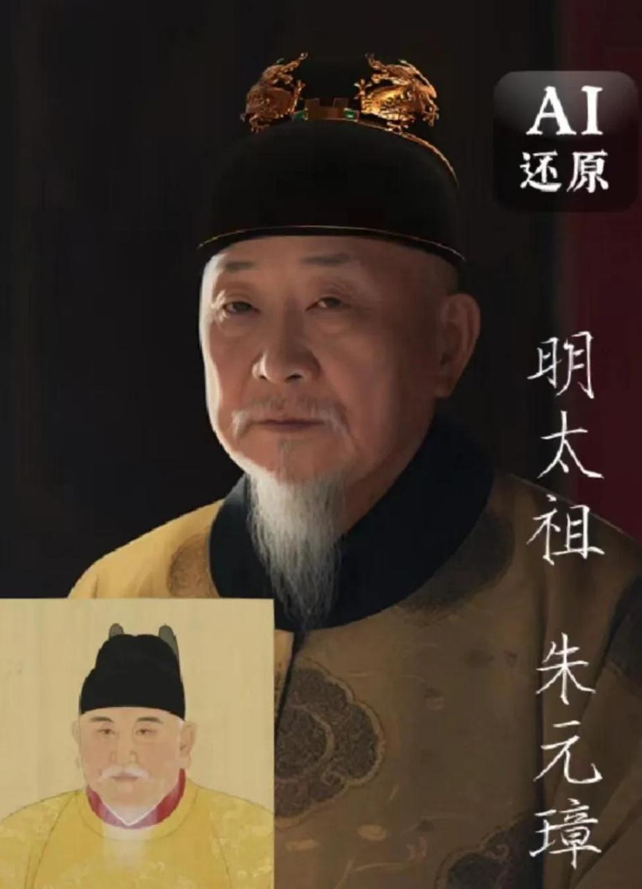 明朝部分皇帝ai复原图 (复原图转自网络)