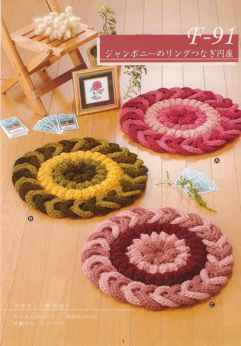 各种坐垫的编织方法图片