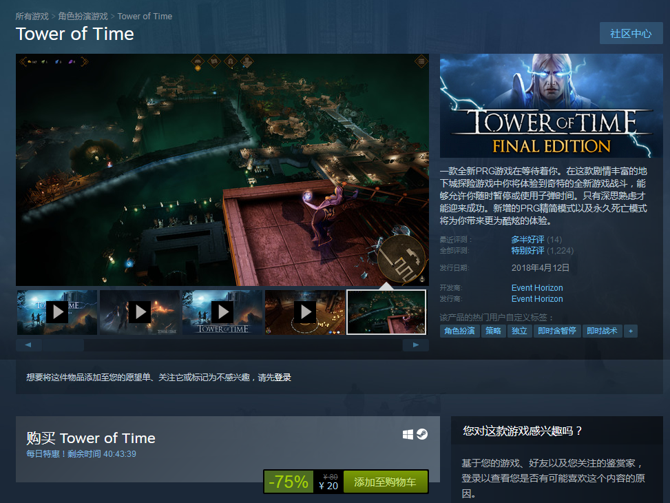 steam每日特惠:《时光之塔》新史低价20元