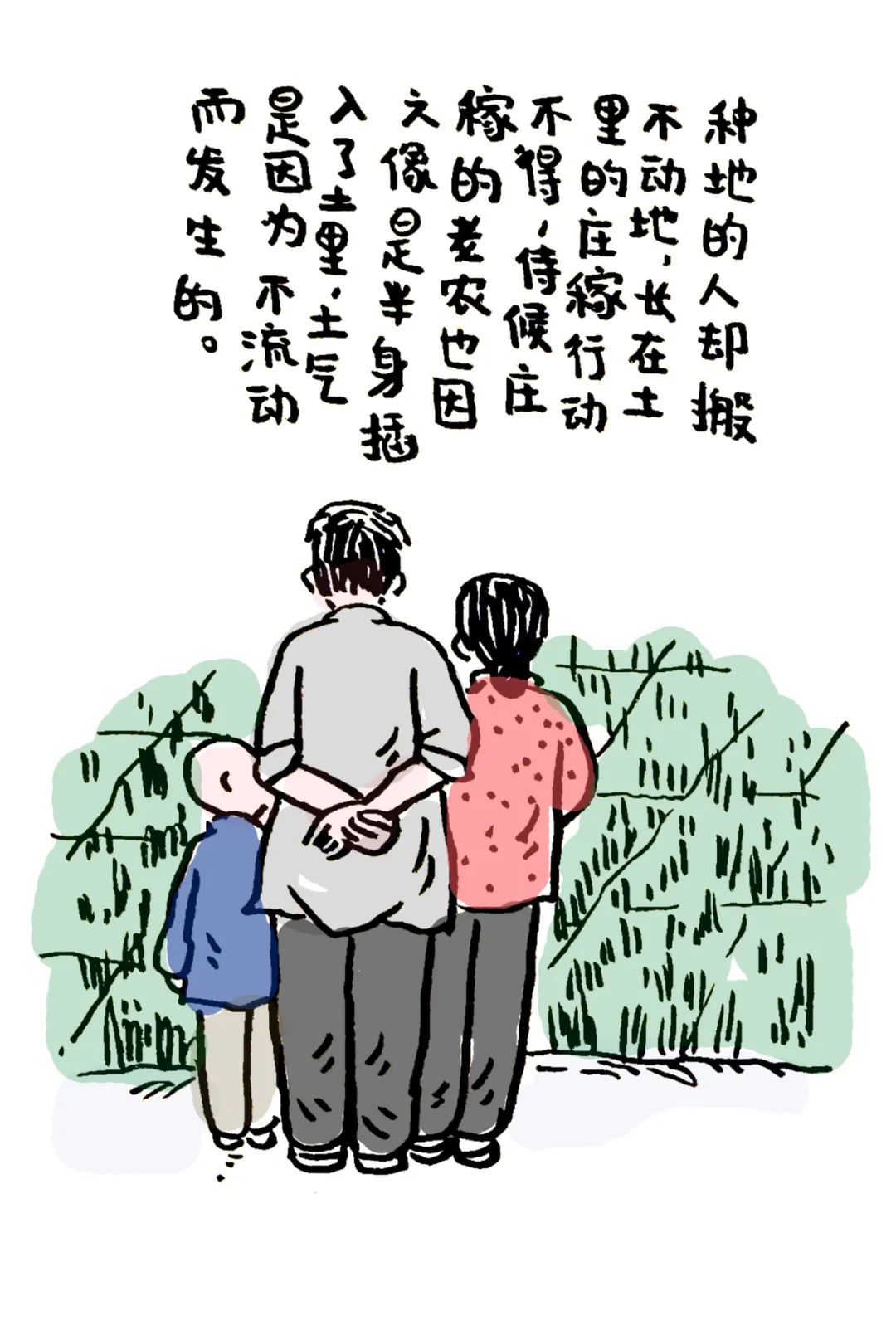 乡土中国插画简笔图片