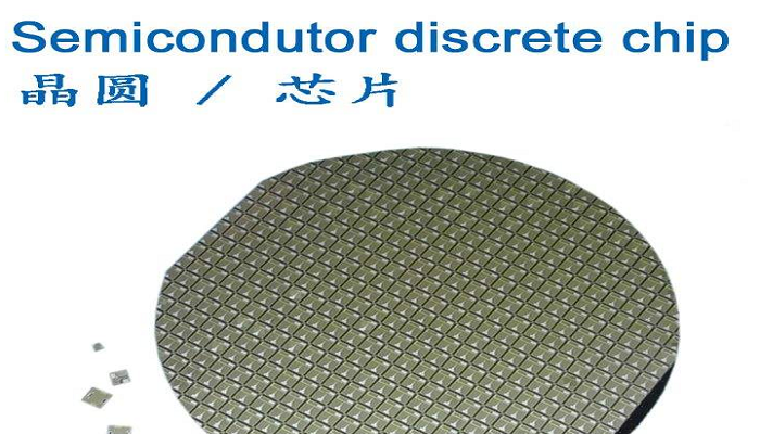 wafer和die的区别