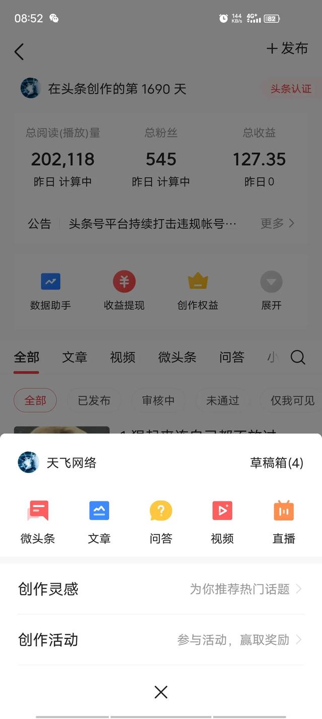 头条创作者中心入口突然不见了(头条创作者中心入口突然不见了怎么恢复)