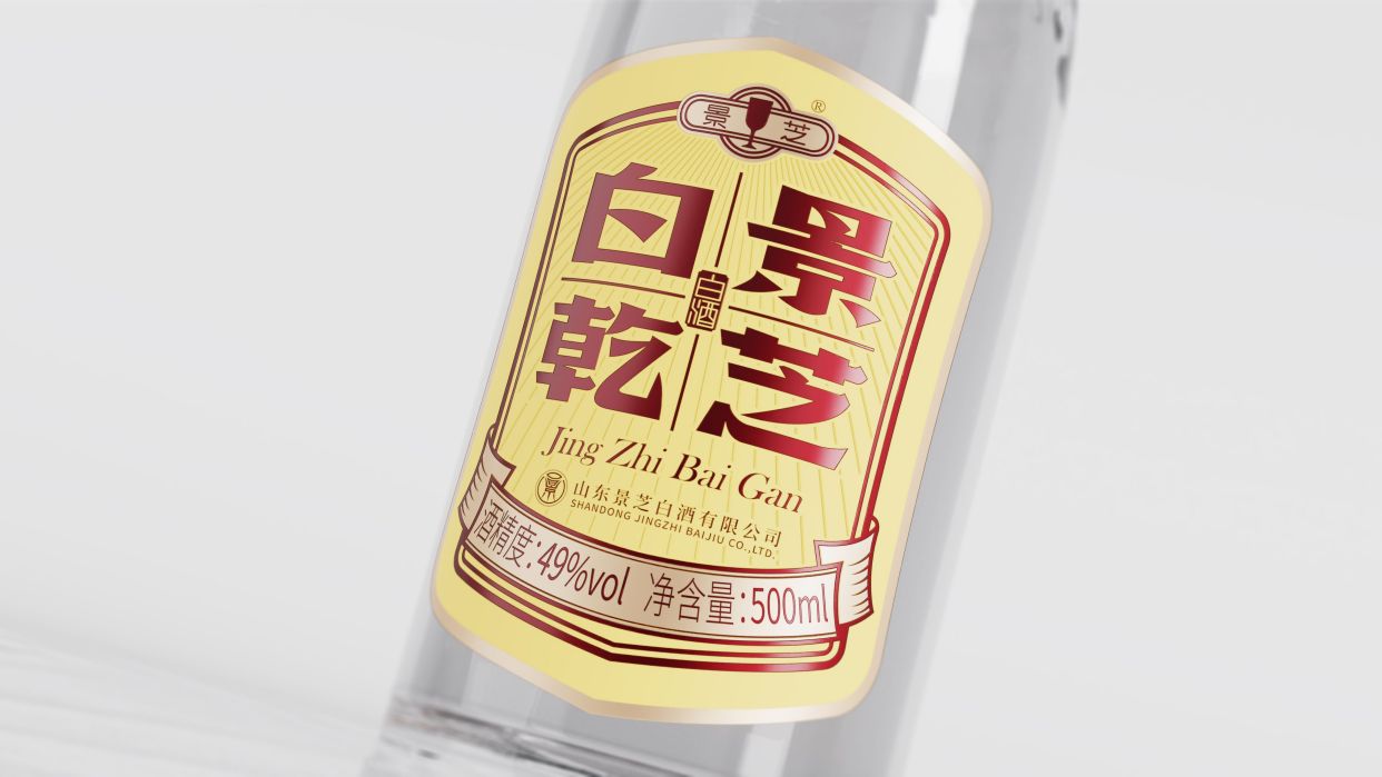 景芝白酒 x 甲古文创意|时间精酿 景芝白乾