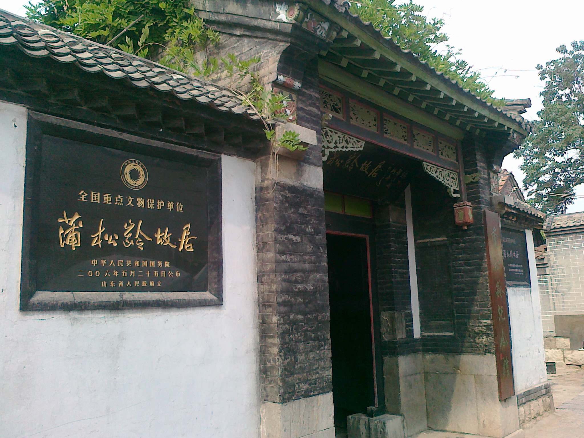 外地人随约随进本地人约不上?蒲松龄纪念馆回应:建议本地游客让让