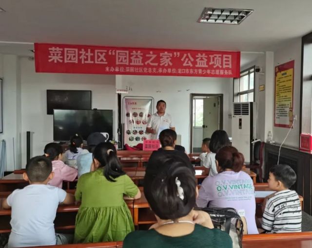 东莱街道举办"美德信用,幸福满格"文明实践活动