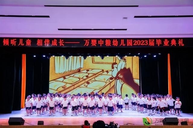 毕业典礼|万婴中粮幼儿园:倾听儿童 相伴成长