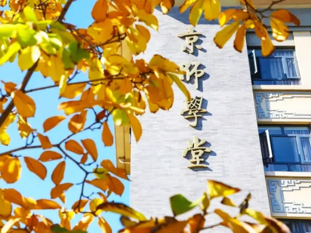 京师大学堂创办于什么时期