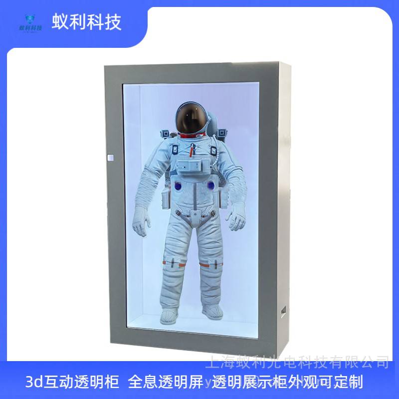 全息透明柜虚拟互动虚拟数字人技术,3d互动全息仓