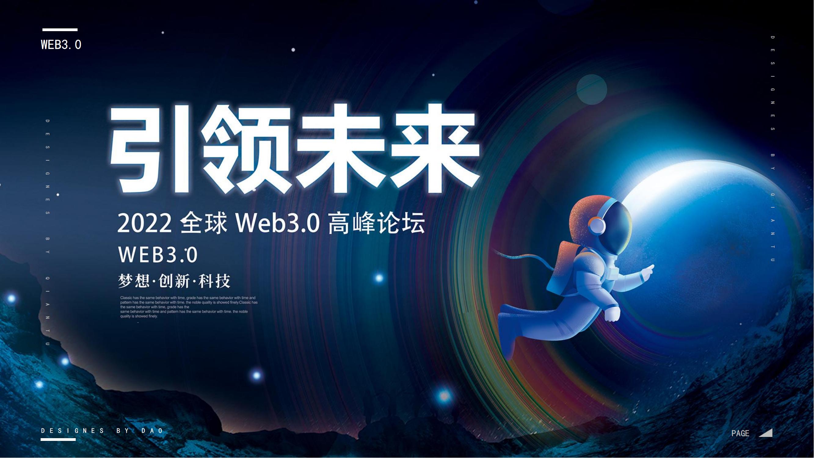 web3.0官方下载=web30官方下载苹果版