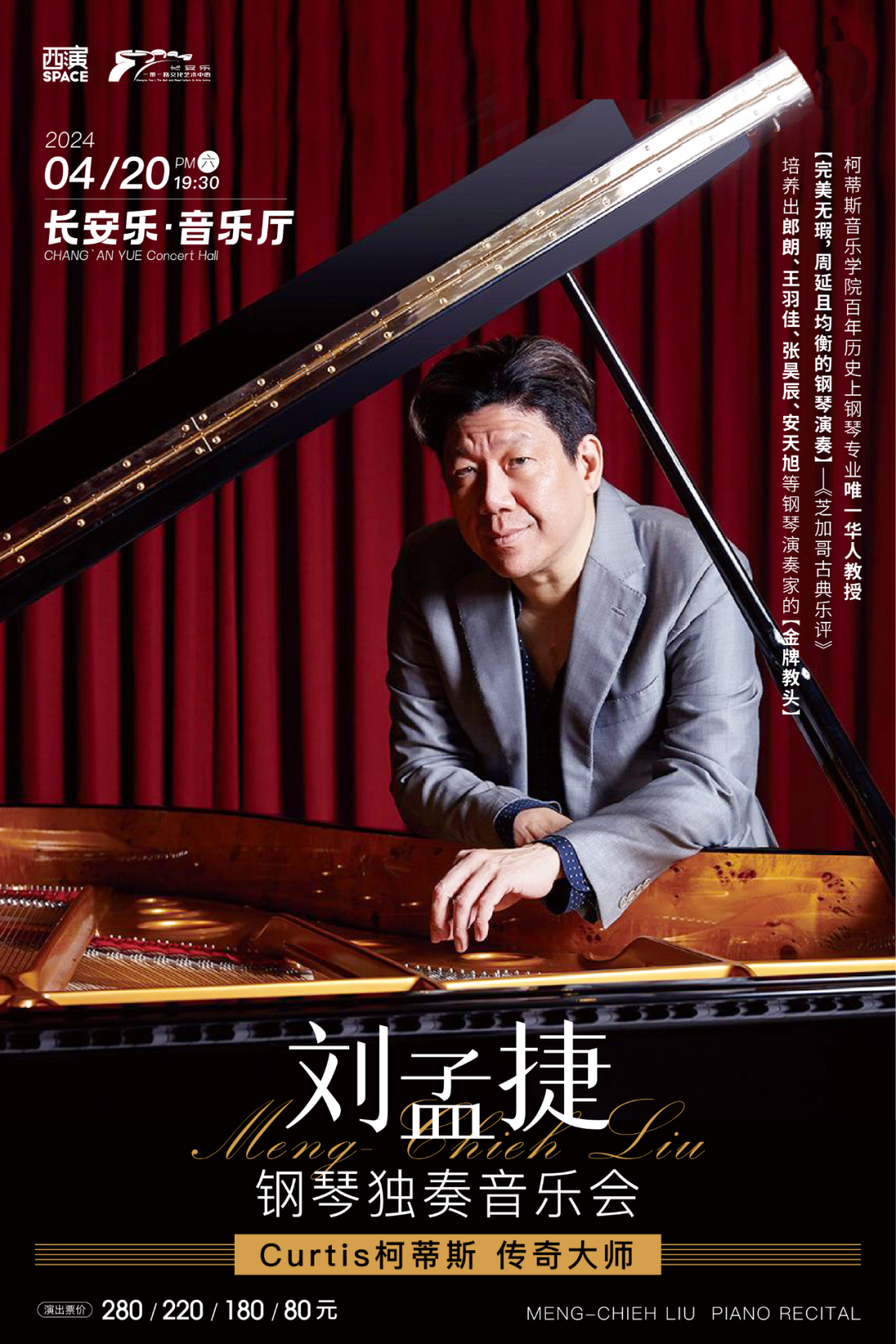 超多演出登陆西安4月演出推荐