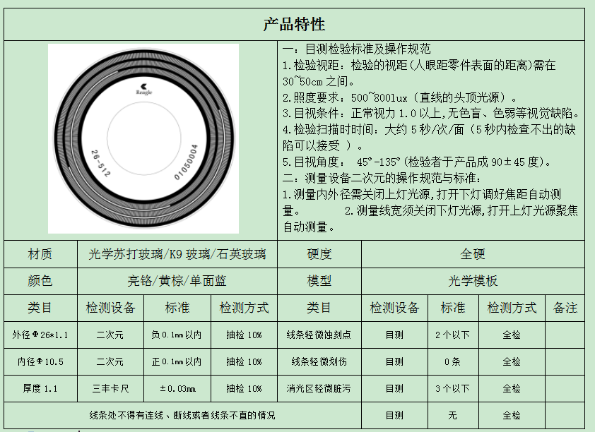 電機玻璃碼盤 反射式碼盤 1024線絕對式光柵碼盤生產廠家宏誠