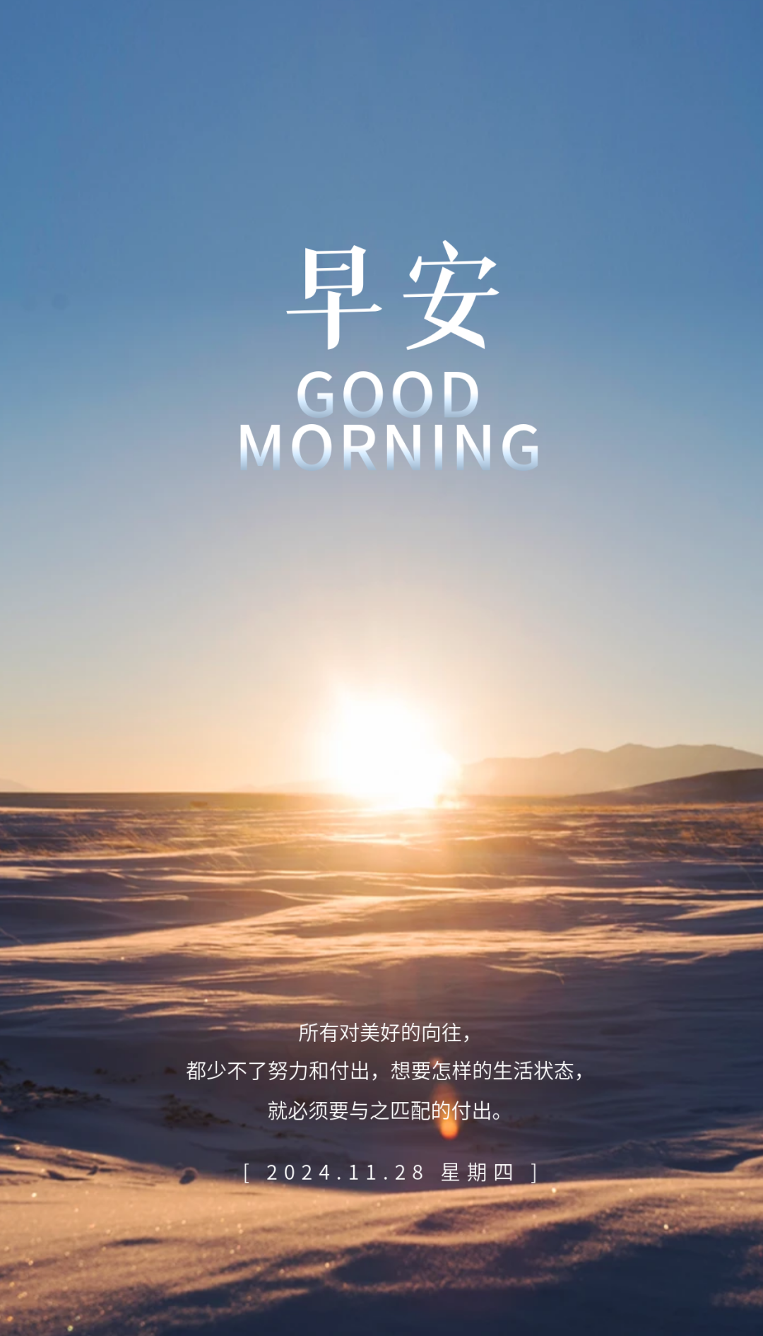 朋友圈早安文案精选及高清配图!