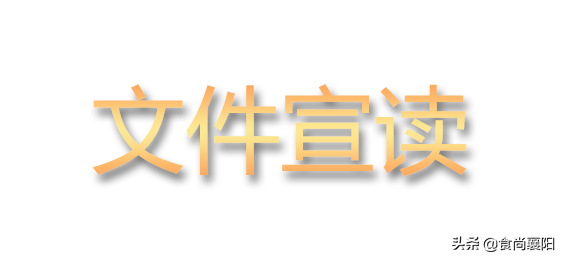 新起點新勢能新輝煌!古隆中酒業召開2021-2022合同年經銷商大會