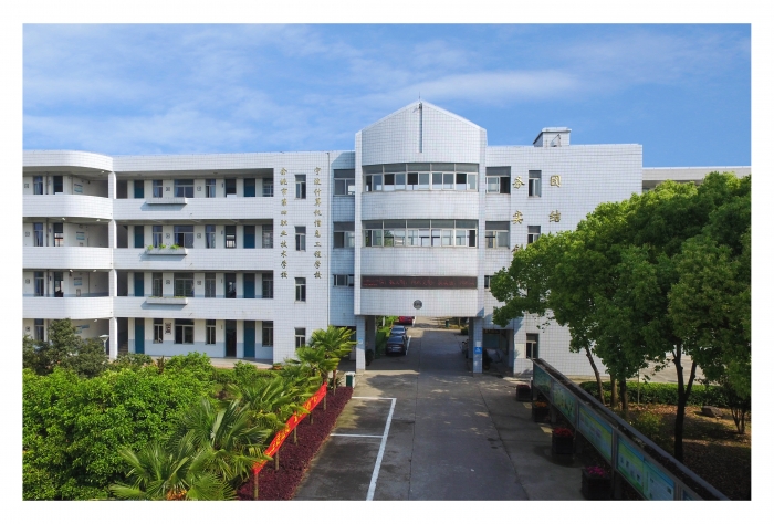 余姚一职学校有什么专业