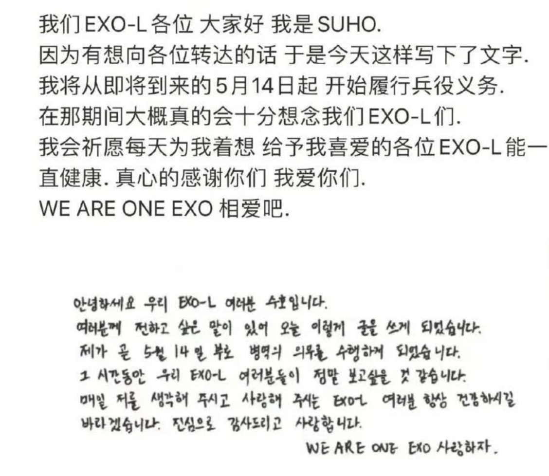 "exo"风波迭起,金俊勉入伍前夕遭到曝光,"雏鸟"将要起飞!