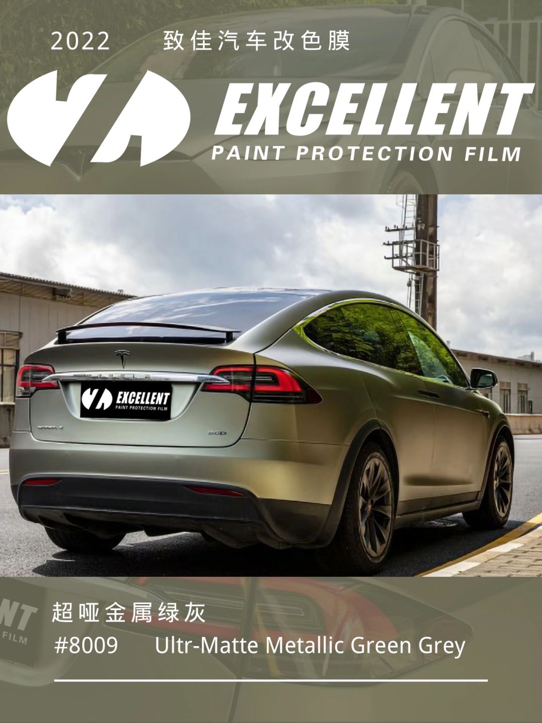 特斯拉modelx致佳excellent改色膜超哑金属绿灰,接近自然的颜色