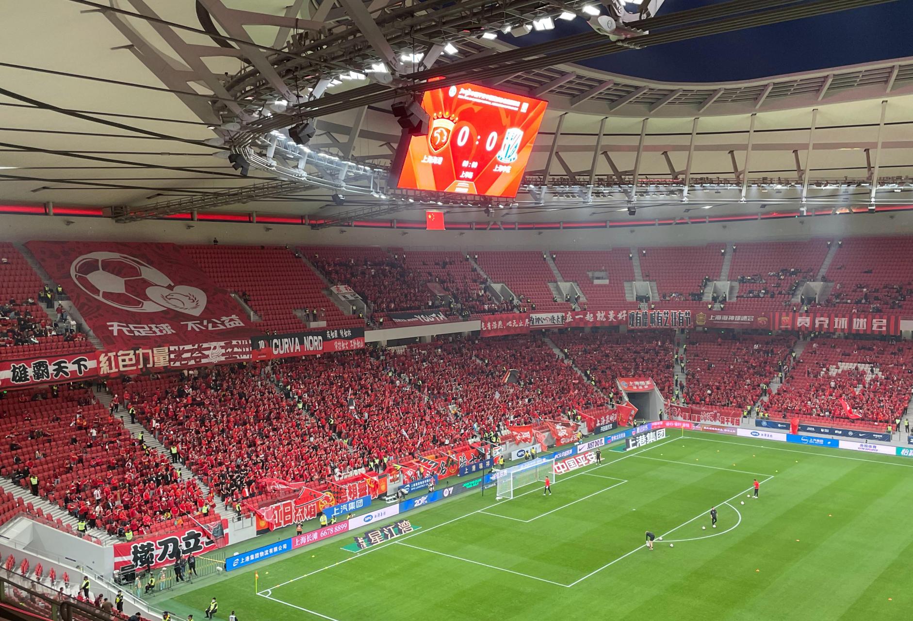 上海德比——主队海港北看台与客队申花球迷方阵