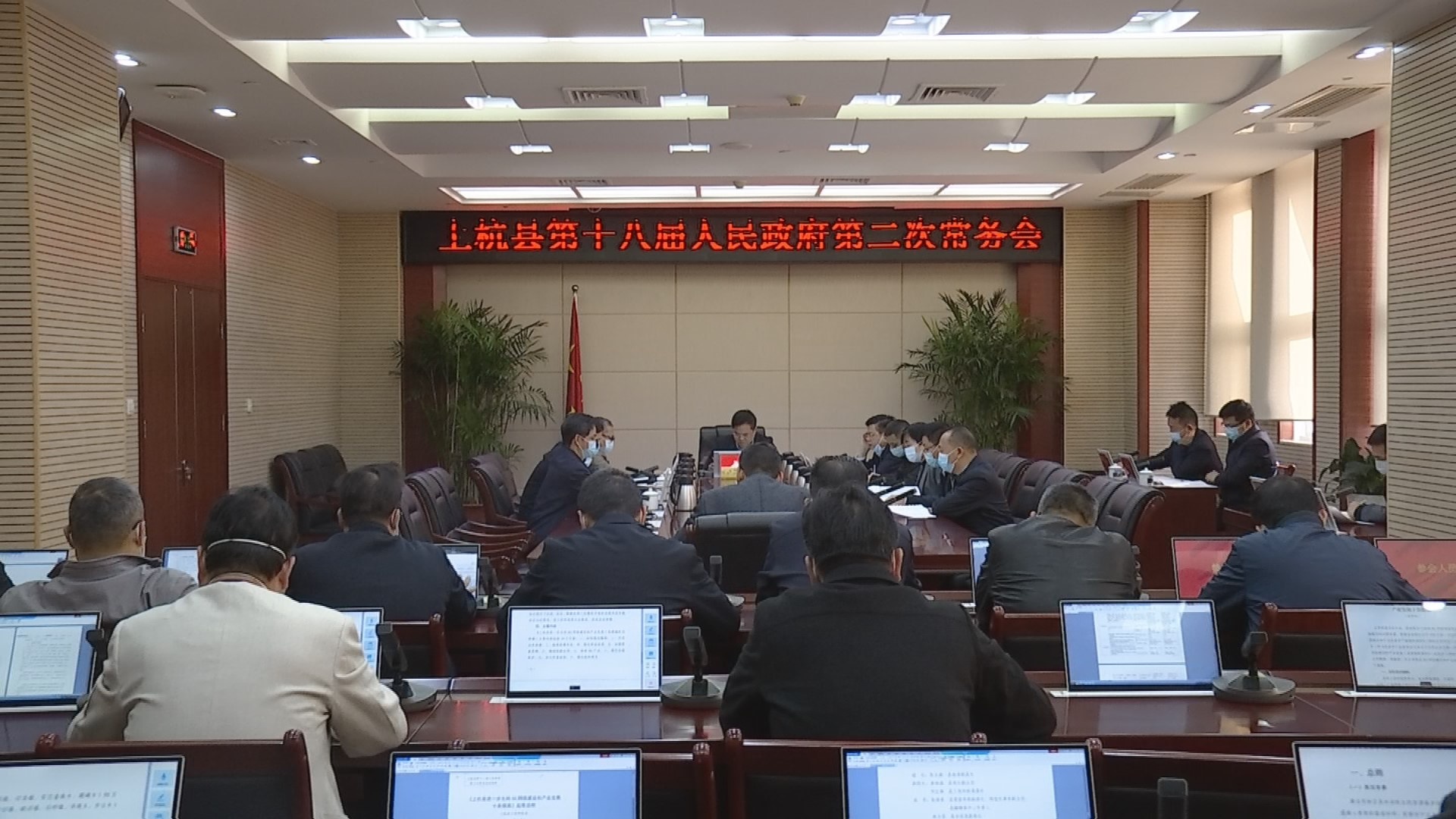 上杭县政府召开第二次常务会议