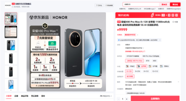 荣耀X80 Pro Max官宣6月22日发布：11000mAh荣耀史上最大电池