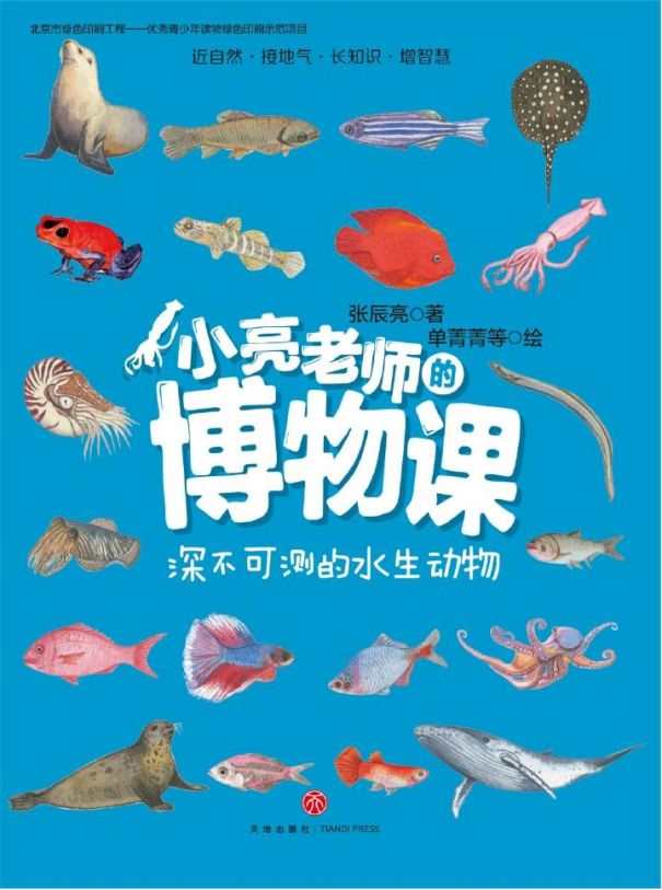3000万粉丝关注的"藏狐"老师!来和小亮一起认识世界