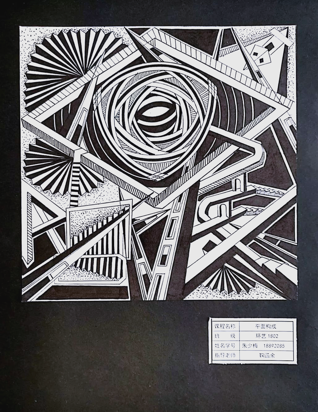 平面构成中的矛盾空间:视觉误导的艺术