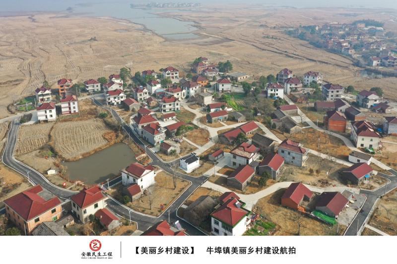 无为市牛埠镇2021年美丽乡村专辑