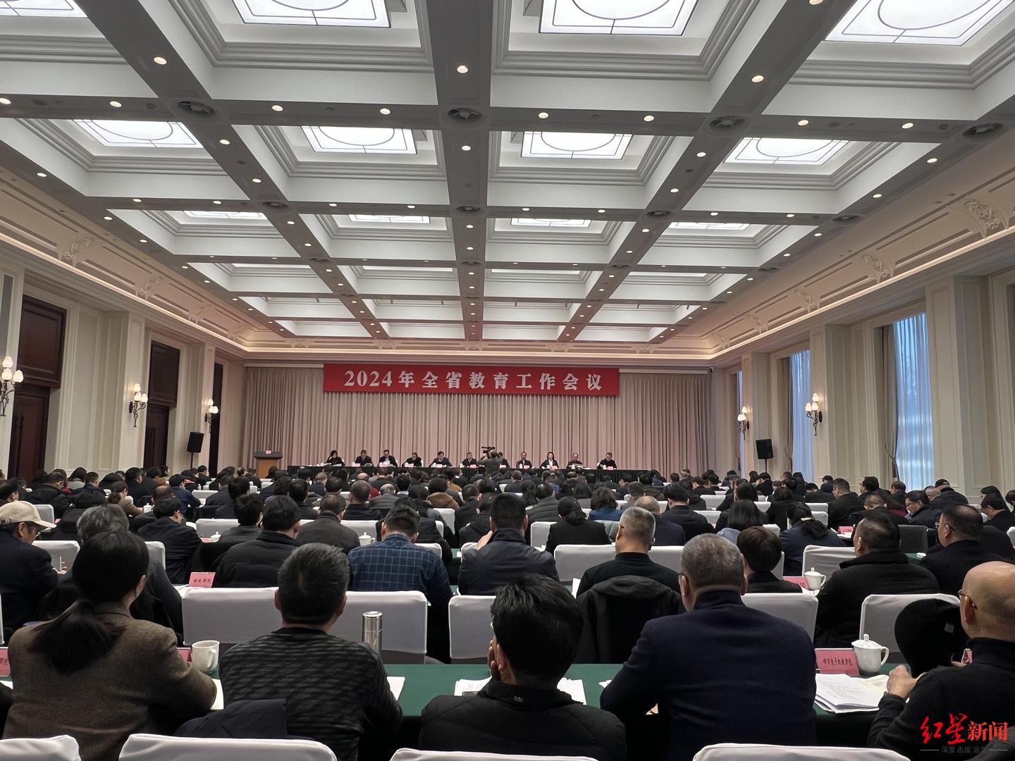 释放这些信号!2024年四川省教育工作会议召开