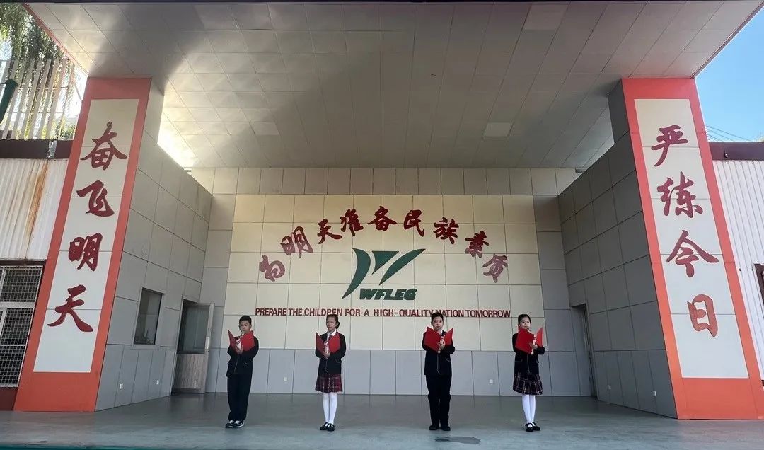 潍坊外国语学校|庆祝建队73周年暨新队员入队仪式