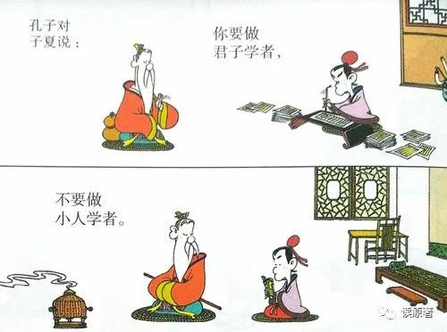 子夏简介图片