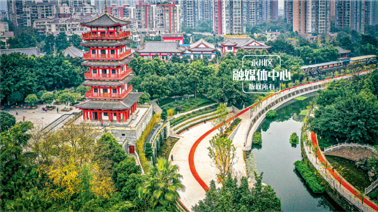 的开放性主题公园是以地方文化景观为特点棠城公园位于新城核心区域