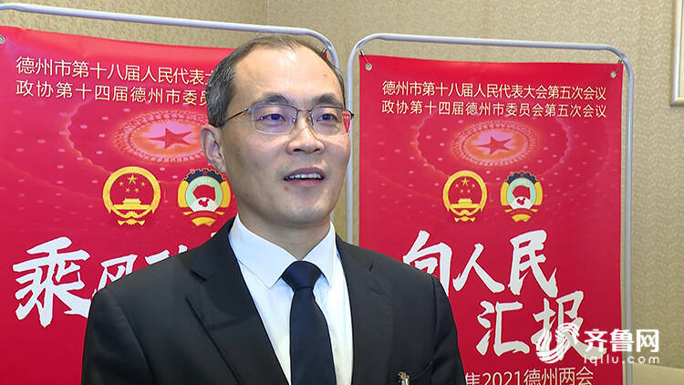 德州市人大代表田晨光:以中心城区标准 实现更高质量发展