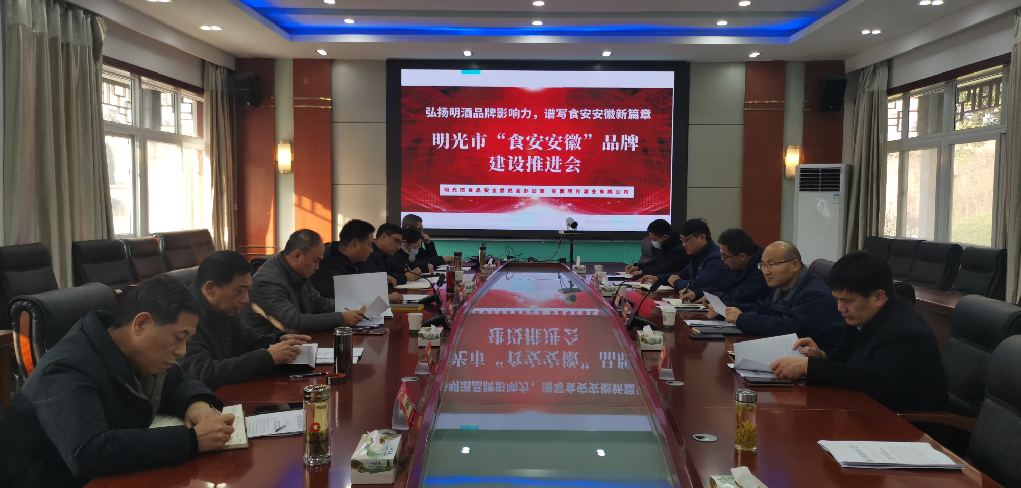 明光市召开"食安安徽"品牌建设推进会