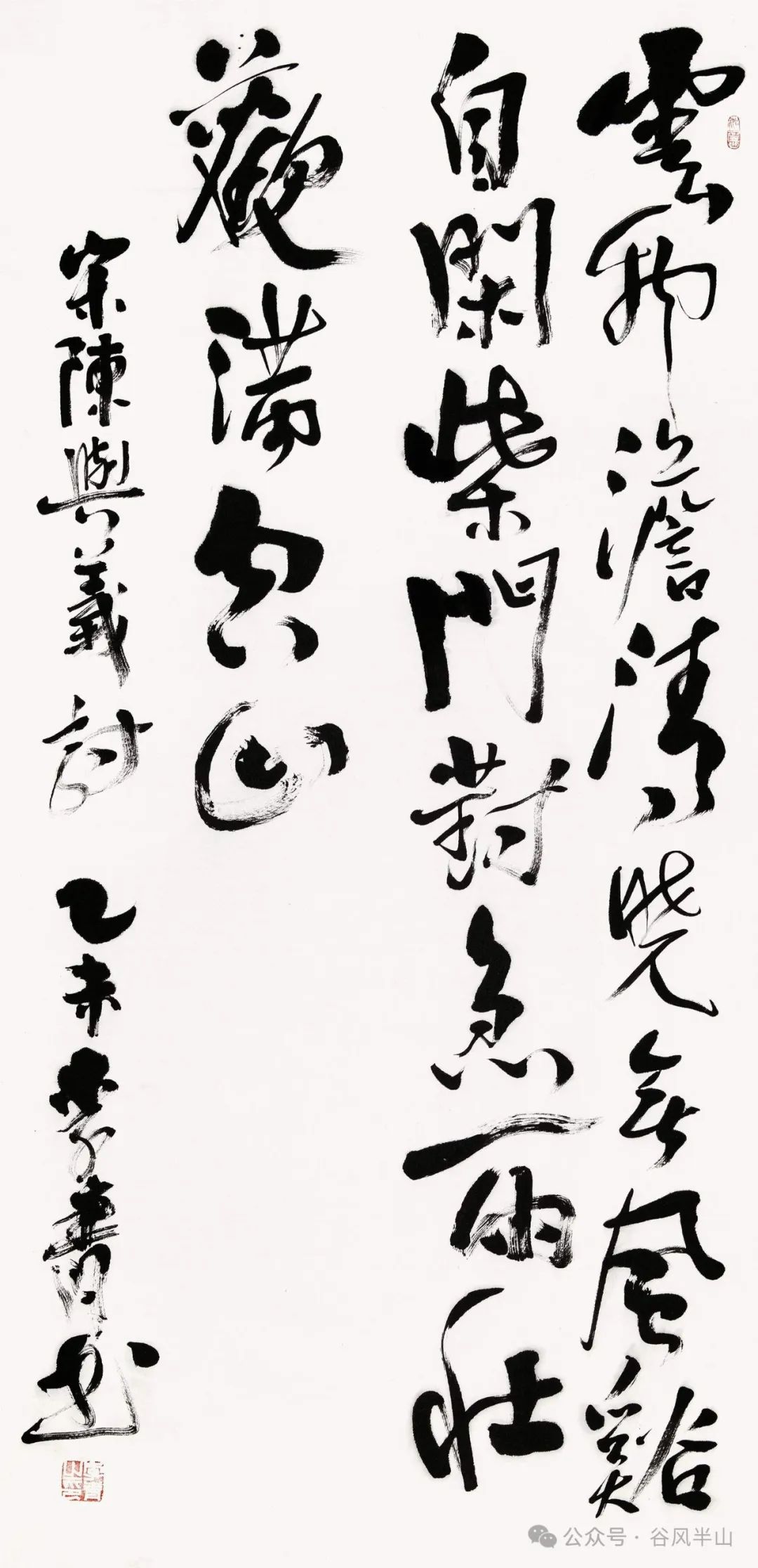 西安美术学院博士生导师李青教授书法作品欣赏