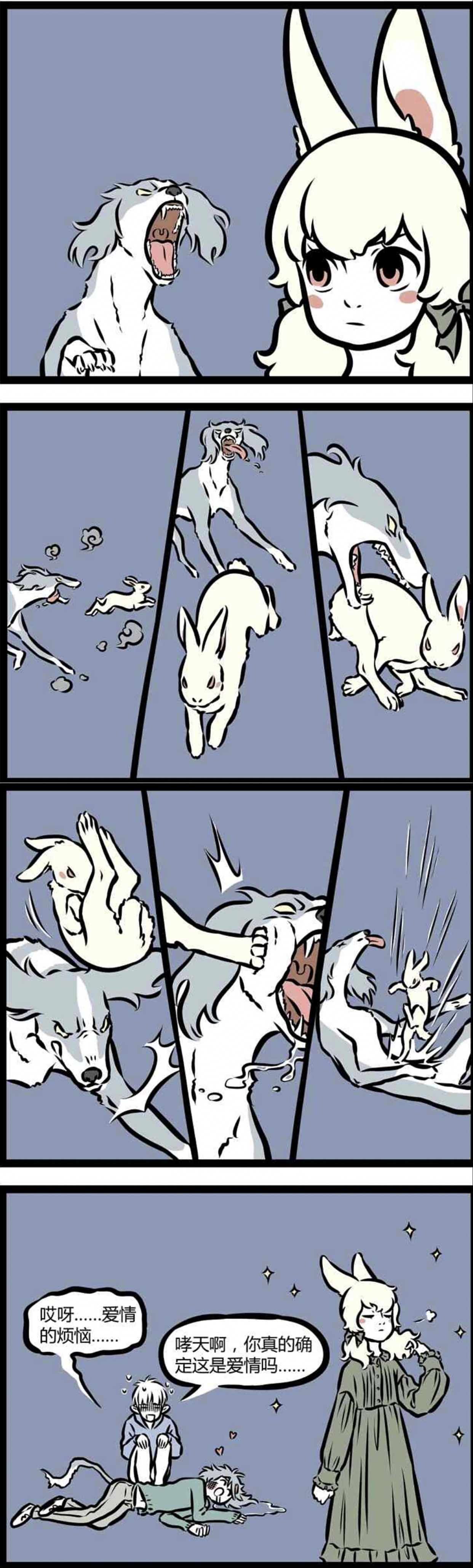 非人哉:纯情少年哮天犬,来自"爱情"的烦恼,玉总家的兔子