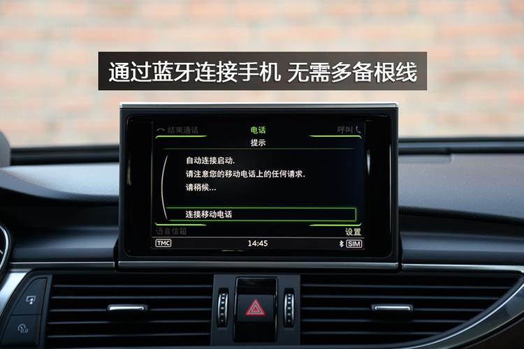 大众捷达车载蓝牙怎么连接