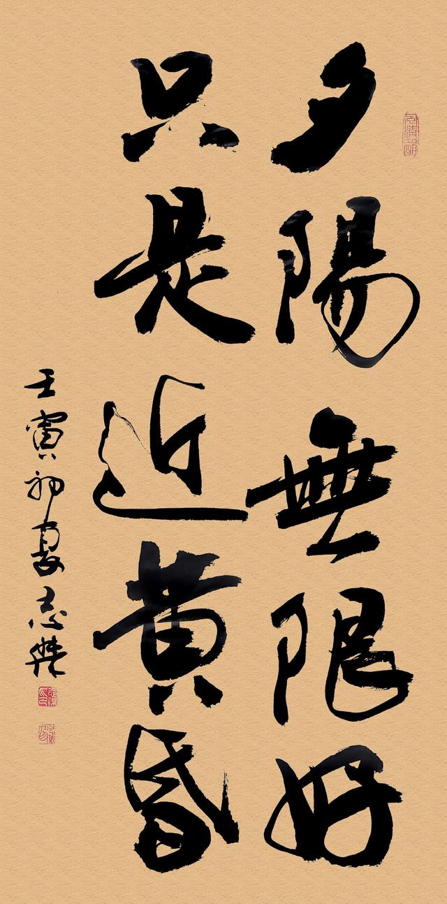 中国百杰书法家翟志杰书法作品赏析