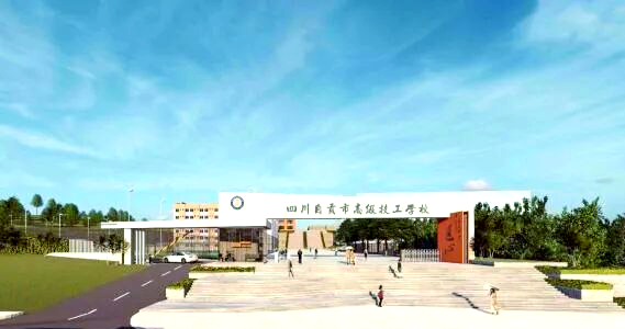 四川技校——开启未来大门的小钥匙