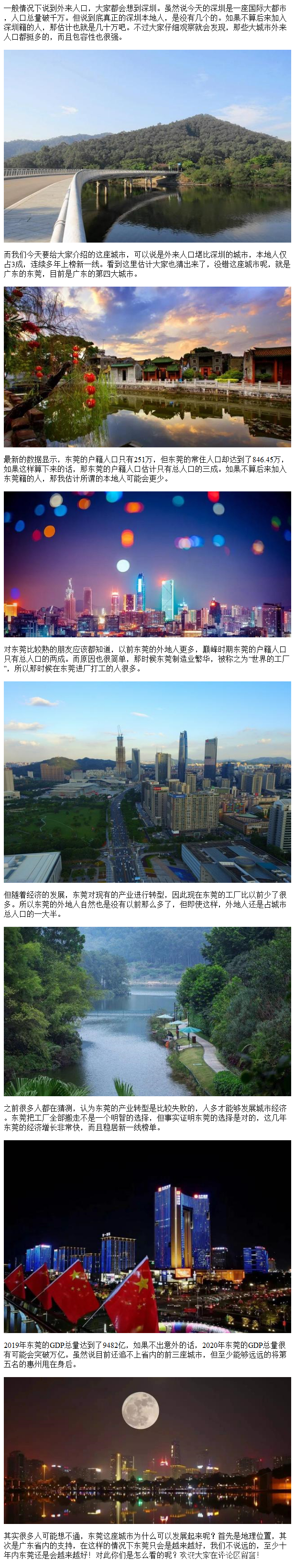 深圳本地人(深圳本地人有多少人)