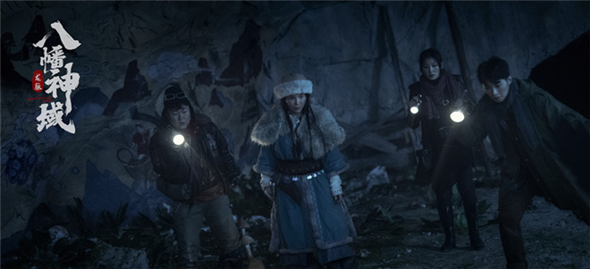 盗墓电影《龙脉·八幡神域》上线 铁三角勇闯绝境