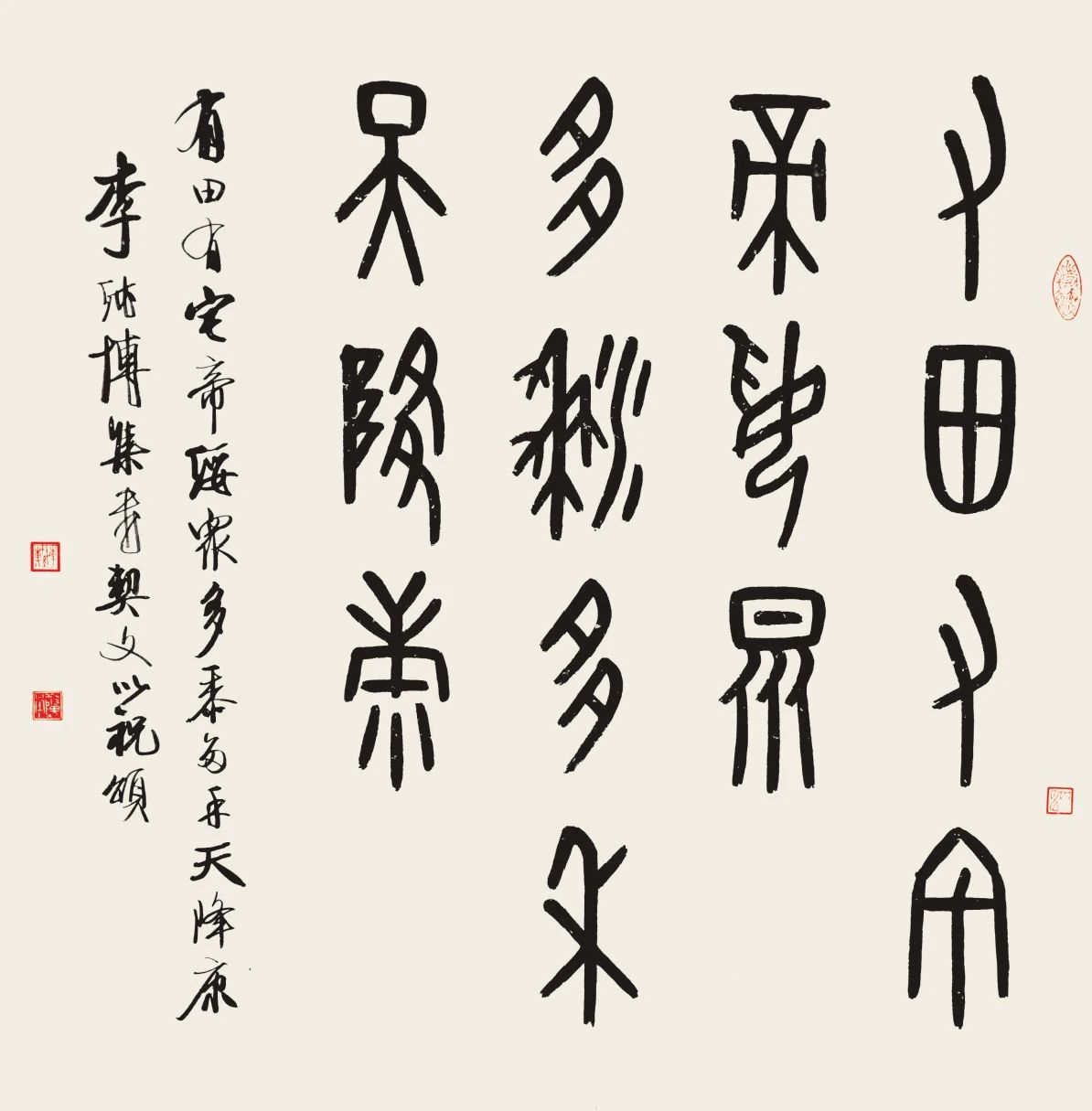 李纯博书法展暨新书首发亮相北京民族文化宫