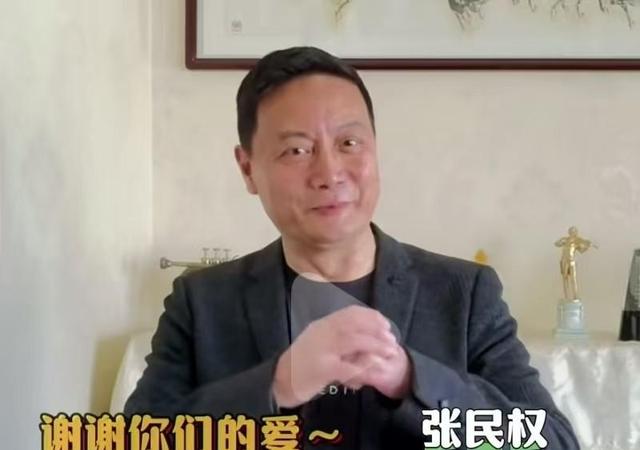 张民权第二任妻子图片