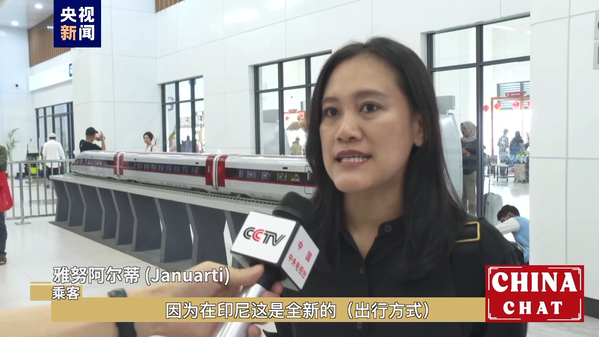 全球"街"力丨高质量共建"一带一路" 印尼各界高度关注