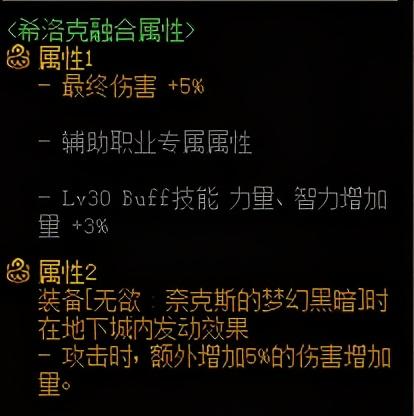 dnf:回归玩家选哪套希洛克装备,看完这篇让你不迷茫